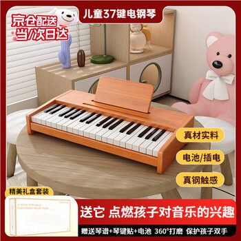 Tongque children's small piano toy new year's gift electronic music early education wooden 1-6 years old boys and girls 7-10 37 keys brown free key stickers + sheet music + gift box little junior high school students beginner electric piano birthday gift