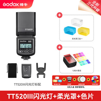 Godox hot purchase tt520iii third generation flash on-camera outdoor flash slr mirrorless camera external off-camera portable hot shoe light official standard tt520iii third generation + soft box + color film