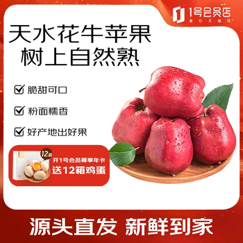 Fun to try tianshui huaniu apple, net weight 3.5 catties, 8 pieces, single fruit 220g + direct delivery from the source of member no. 1