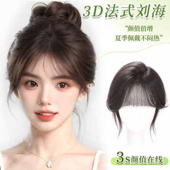 Sky tree wig for women with golden polka dot atmosphere bangs real hair covering white hair replacement piece breathable invisible high skull wig piece fubao.com bangs style 7*11 natural black 25cm