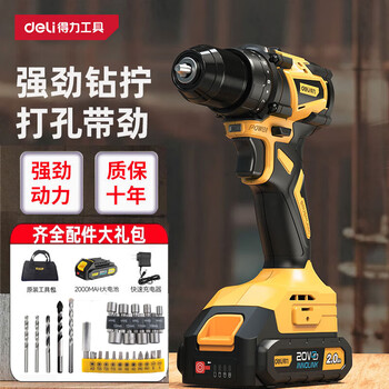 Deli brushless lithium electric drill rechargeable household electric drill high torque electric screwdriver small steel gun 20v50n.m brushless lithium electric drill