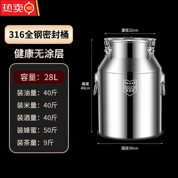 Tuojin germany imported quality 316 stainless steel oil barrel wine barrel extra thick sealed barrel milk transport barrel tea can 30 sus-316 extra thick sealed barrel 28l unsealed return package