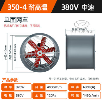 Riqiang sf type axial flow fan 380v220v industrial factory ventilation exhaust powerful ventilator duct ventilation fan row 3.5-4 medium speed high temperature resistant 380v duct type