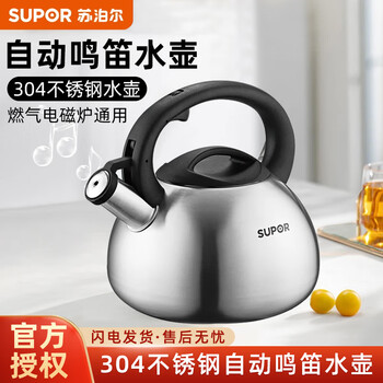 Supor kettle 304 stainless steel whistle classic tea kettle large capacity thickened sound kettle gas universal 3.5l whistle kettle 3.5l