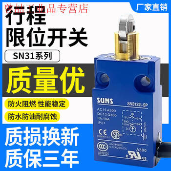 Replaces sanshi waterproof limit travel switch sn3101 sn3112-sp sn3111-sp sn31 sn3131-sp