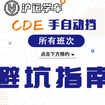 Guide to avoiding pitfalls when driving in shanghai