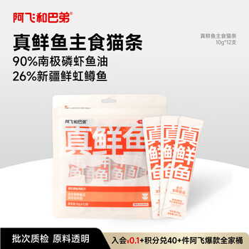 A fei and buddy's real fresh fish staple food cat strips canned fish oil into young cat fish cat strip meal pack wet food 10g*12 pieces