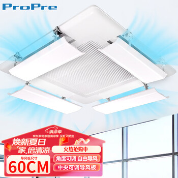Propre central air conditioning windshield, wind deflector, ceiling machine baffle, anti-direct blowing ceiling machine, four-side windshield, air outlet length within 60cm, single piece, universal style