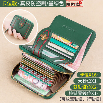 Banyanu wallet women's 2025 new genuine leather short card holder women's small exquisite large capacity fashion coin purse women dark green (card slot model) - anti-theft brush