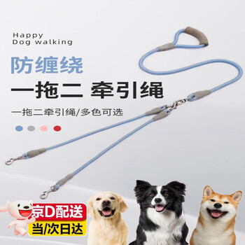 Oeny one-to-two traction rope, anti-tangle dog traction rope, dog walking rope, two dogs, double dog chain, double-headed dog leash, lake heart blue double-headed integrated traction rope 1.0cm+0.6cm (crazy pull)