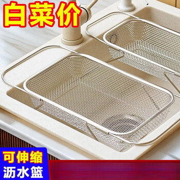 Retractable 304 stainless steel sink drain basket sink vegetable basin kitchen household filter rack german quality grab/extra large 29*21cm+expand 43cm