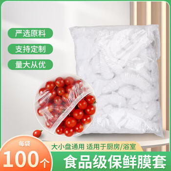 Qinkai disposable plastic wrap cover wholesale refrigerator leftover bowl cover disposable sealed plastic wrap cover wholesale 100 pieces 38cm (100 pieces/pack)