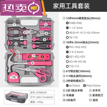 Ximeng multifunctional household tools electric screw hammer vise repair household tool box combination set tool set 40-piece set