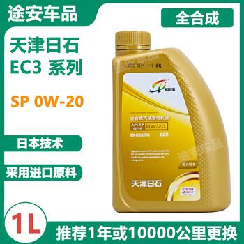 Tianjin nishi ec3 series sp 0w-20 1l fully synthetic using imported base oil additives ec3 series sp 0w-20 1l