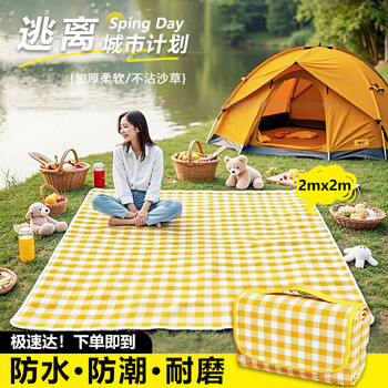 Befute picnic mat moisture-proof thickened mat park tent camping mat outdoor cushion yellow grid 2 meters * 2 meters can seat 8 people