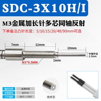 Yue changsheng m3m4m6 metal multi-core coaxial fiber sensor monitor probe length 5-90mm amplifier on-beam diffuse reflection sdc-3x10h/i reflective needle length remarks