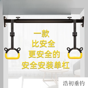 Yueyue sports punched horizontal bar home indoor pull-up device fixed bar home fitness wall single bar 1 80-100cm adjustable horizontal bar (level + guard