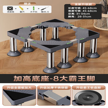 Clcey heightened washing machine base rack drum pulsator universal bracket refrigerator dishwasher raising bracket storage rack tripod upgraded steel column - juwen 8 big overlord foot height 31-3