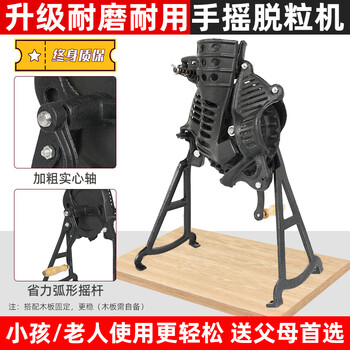Yinxi (yinxi) yinxi hand-operated corn thresher household small new manual bagged corn thresher electric corn kernels upgraded thickened wear-resistant hand-cranked thresher