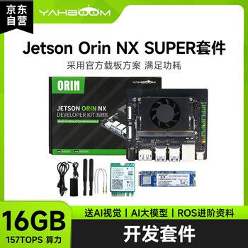 Nvidia jetson orin nx super 8/16gb edge computing development board ros suite ai artificial intelligence core board