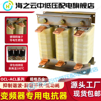 Saizheng inverter special reactor anti-harmonic and anti-interference three-phase input and output 450kw-1000a incoming line (input acl)