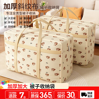 Youna moving packing bag waterproof luggage packing bag extra large extra large capacity thickened quilt storage bag organizing bag large size - 3 pack 70*30*50