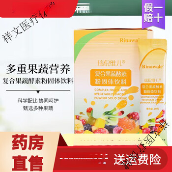 Kangting ruiniweier compound fruit and vegetable enzyme powder solid drink stool and intestinal oil removal meal replacement box 20 bags one