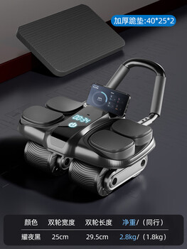 Maifeit america-mft/new four-wheel abdominal wheel automatic rebound 2025 abdominal exercise training abdominal wheel abdominal curling machine high-end smart model-black counting/timing/calories (comes with thickened kneeling mat)