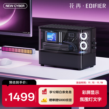 Edifier huazai new cyber sea view room audio color screen lyrics desktop table set home speaker bluetooth 6.0 high fidelity magic night black