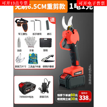 Znmw german electric pruning shears, fruit tree rechargeable pruning shears, garden-specific lithium-ion branch shears, german brushless 6.5cm heavy shearing model 789800h one electric