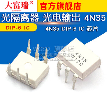 Dafuri optical isolator photoelectric output 4n35 dip-6 ic chip default