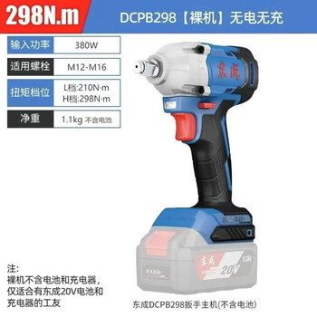 Dongcheng brushless lithium battery electric wrench, high torque, carpentry and scaffolding, auto repair, dongcheng lithium battery, impact charging, wind cannon lithium battery, dongcheng 298 wrench (bare metal)