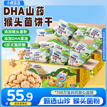 Fawn blue dha yam hericium biscuits high calcium monkey mushroom gorgon fruit poria teeth stick children's snack brand dha yam hericium biscuits 300g*2