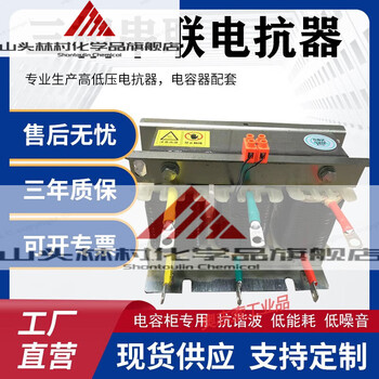 Cksg three-phase series reactor capacitor reactive power compensation ac reactor 30kvar capacitor cabinet filter 60kvar 14% copper wire