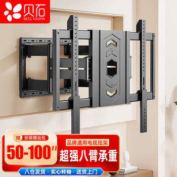 Beishi tv stand telescopic rotating hanger eight arms built-in ultra-thin tv stand tv rotating stand suitable for hisense, tcl, sony, huawei, xiaomi, etc. 50-100 inches, solid eight arms, 3.9cm wall-mounted