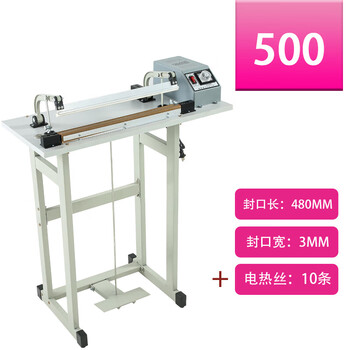 Japanese and european brand foot sealing machine protective clothing foot pvc shrink film sealing and cutting aluminum foil tea film non-woven plastic bag heat sealing candy factory bag one everything vertical sealing copper transformer sealing length 50cm sealing width 3mm (free 10 electric heating wires