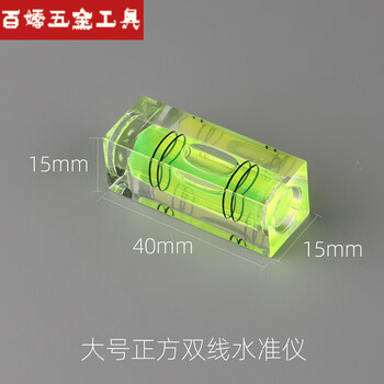 An junsheng small square level new green water level bubble measurement tool double line square large level bubble 1 pack