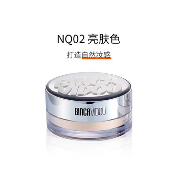Binca vidou binca light and dense worry-free brightening powder makeup setting loose powder women's oil control long-lasting waterproof and sweat-proof concealer does not take off makeup authentic nq02