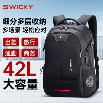Swicky backpack men's large capacity business travel mountaineering computer high school junior high school student school bag college men's backpack