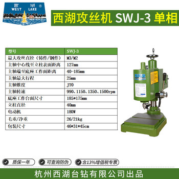 Oloxun hangzhou tapping machine swj-12 desktop thread tapping machine swj-6 swj-6b swj-16 swj-20 swj-3/casting m3/220v/180w