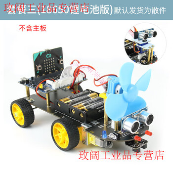 Yue changsheng microbit programming smart car kit graphical python programming maker education handle control package three dry battery version (excluding motherboard)