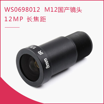 Yue changsheng raspberry pi official original hq camera m12 camera module 12.3mp sony imx477 optional lens ws0698012 lens