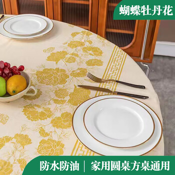An junsheng disposable tablecloth stone cloth thickened hotel restaurant large round table rectangular printed tablecloth waterproof and oil-proof butterfly peony pattern 1.2x1.2 meters stone cloth 10 sheets