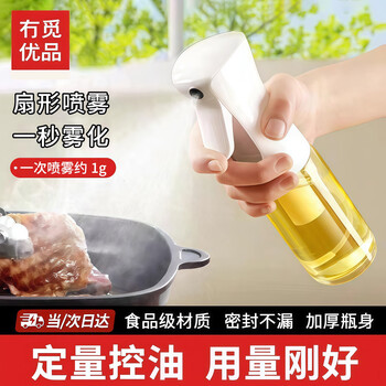 No miyoupin oil spray bottle kitchen household barbecue olive oil edible oil spray bottle atomized fat reduction oil spray artifact spray oil spray bottle