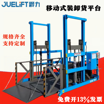 Jueli mobile unloading and loading lift platform truck electro-hydraulic loading and unloading lift 2 tons packing lift table 2 tons 1.7 meters (1600*2000mm)