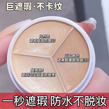 Xizi duoduo three-color concealer covers spots, acne marks, dark circles, tear troughs, non-stuck powder, waterproof and sweat-proof, brightening concealer with brush set, three-color concealer, acne marks, spots, dark circles
