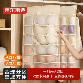 Made in tokyo, underwear double-sided storage bag, socks storage bag, home dormitory cabinet, hanging double-sided storage bag