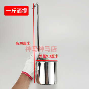 Vinoa flat handle stainless steel wine lifting device non-magnetic thickened wide long handle wine spoon wine hanging one or two 2 catties wine set one pound flat handle stainless steel wine lifting device