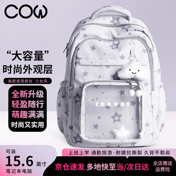 Cow school bag junior high school student backpack large capacity high school college student backpack campus simple versatile wear-resistant twilight smoke lavender