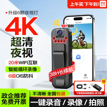 Mengxuan law enforcement recorder hd night vision chest carry shoulder clamp small sports camera meeting and cycling tool forensics 4k mobile phone wifi interconnect super long battery life + 16g shoulder clip hd camera